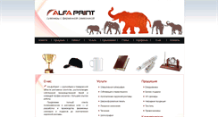 Desktop Screenshot of alfaprint.pro