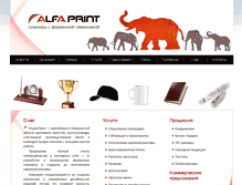 Tablet Screenshot of alfaprint.pro